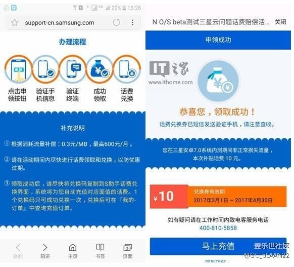 7.0内测，去年星空体育平台云偷跑流量返话费了
