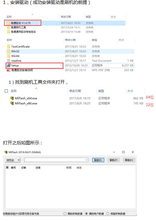 红米Note4全网通+移动版通刷死机屏幕没反应
