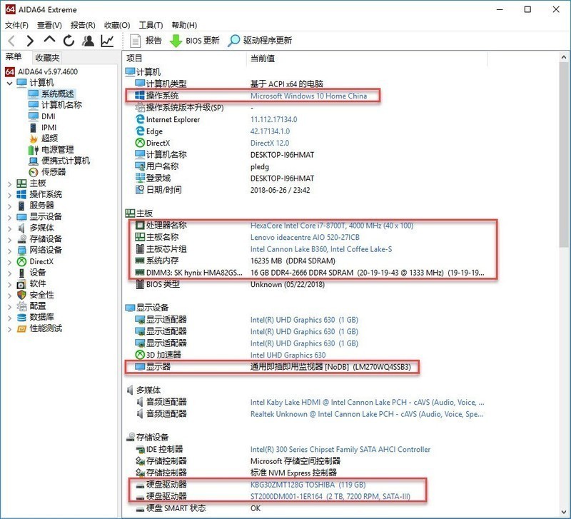买一体机送显示器！？聊聊带HDMI IN的联想AIO520三边窄一体机正确打开方式