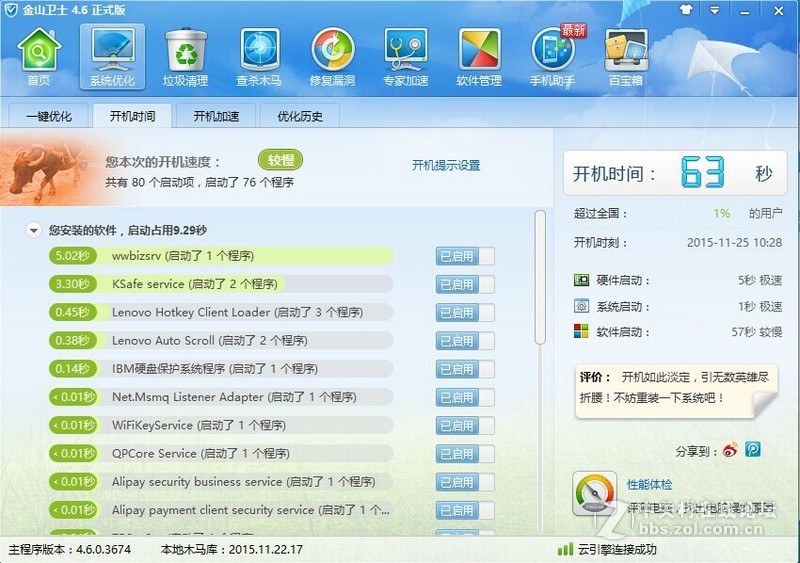 #DIY#小黑重生记—创久天璇SSD试用