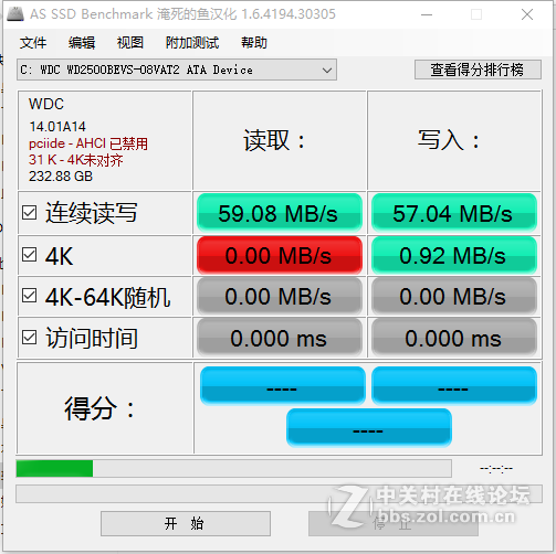 #DIY#小黑重生记—创久天璇SSD试用