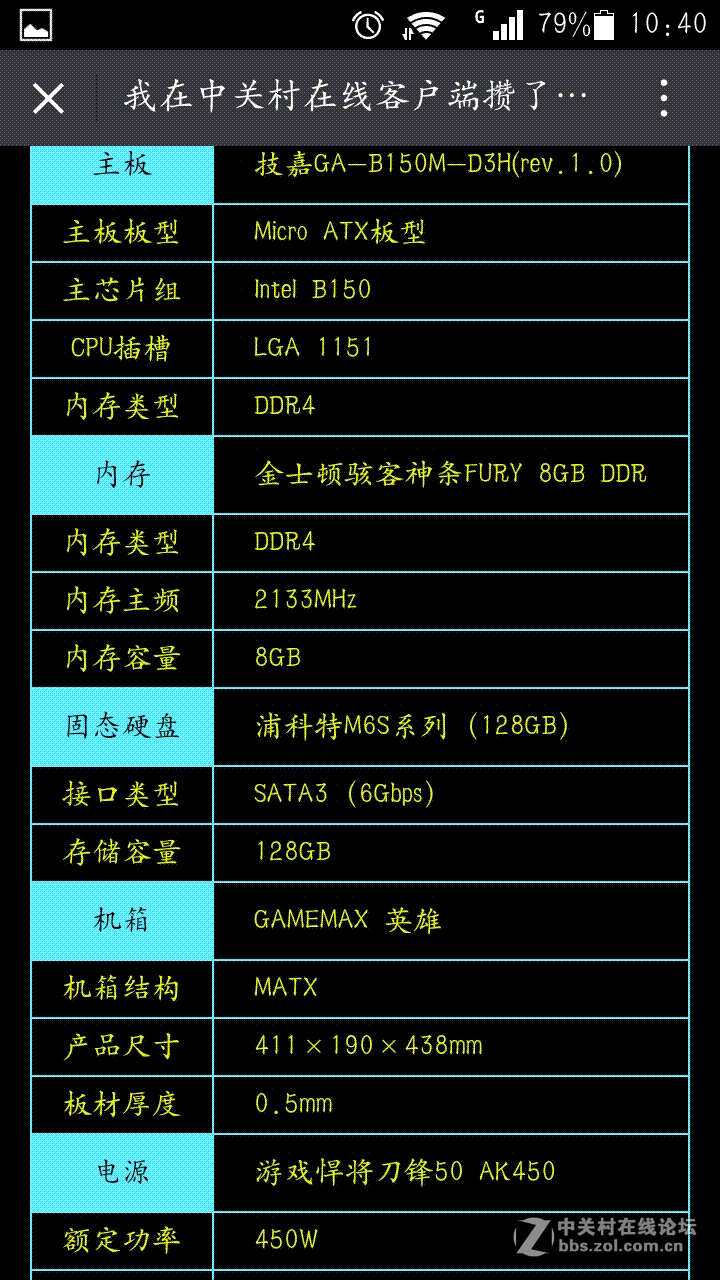 自己搞了个配置，大神帮忙出出主意