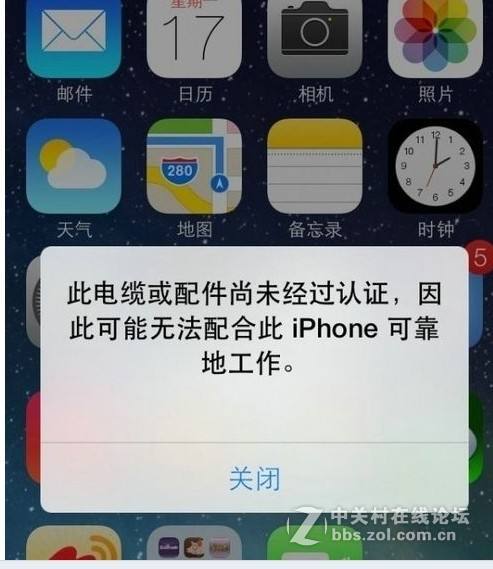 新买的iPhone数据线未认证 咋办？