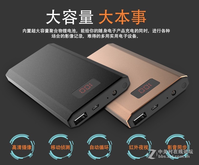 高清m5充电宝摄像机
