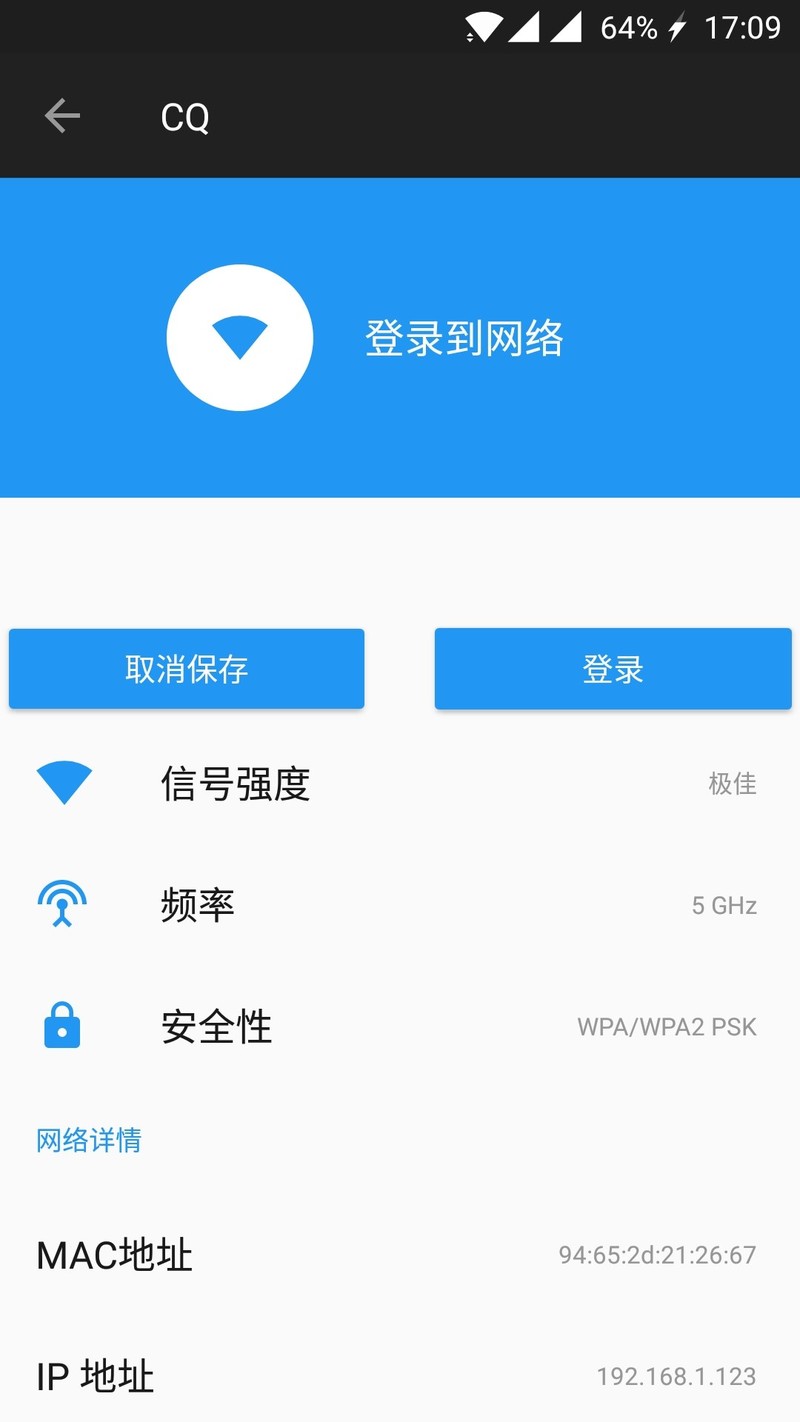 更新后连WiFi出现登录到网络