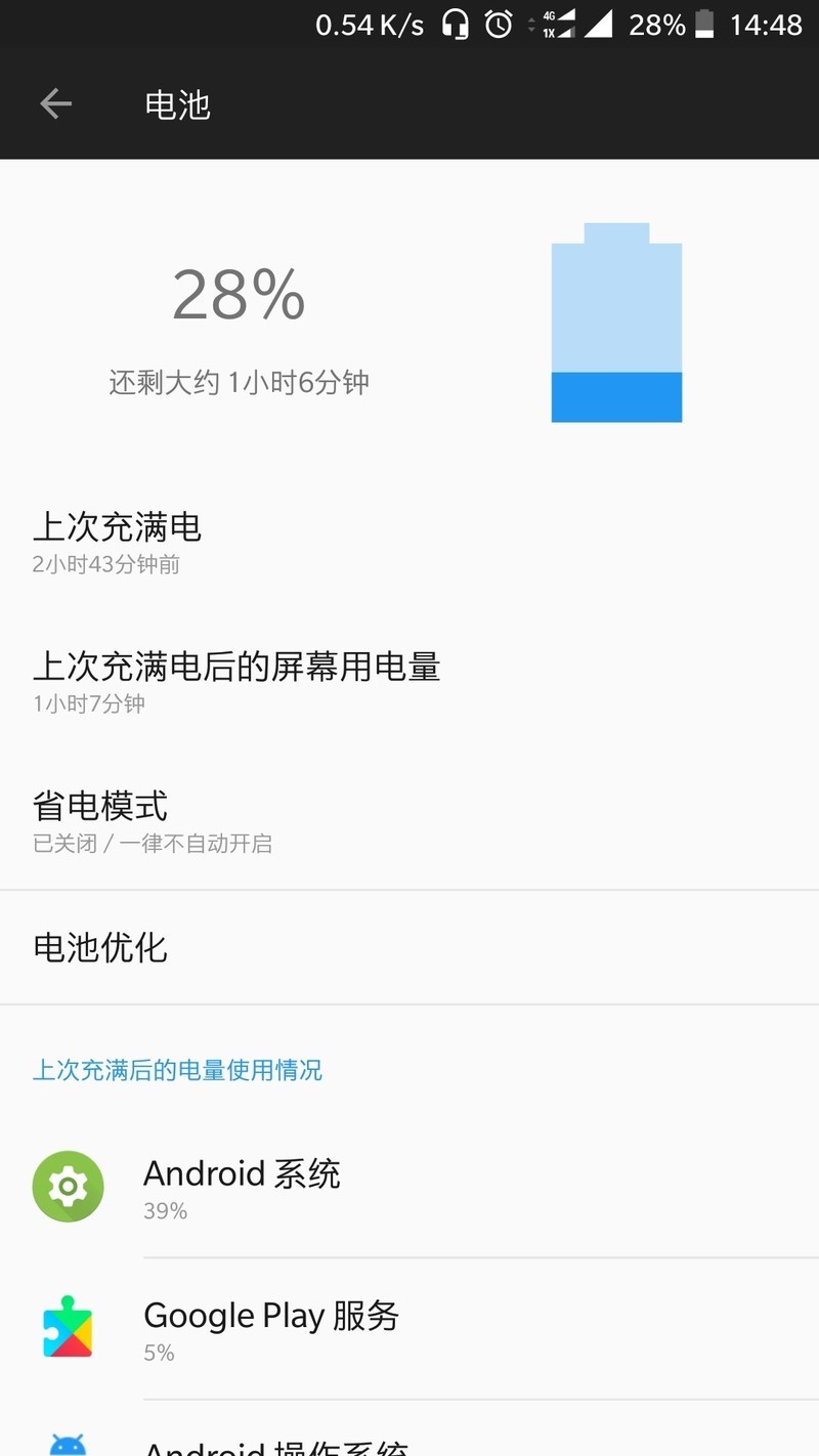 续航彻底你崩溃，跪求解决方案
