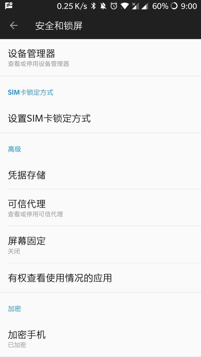 这个加密怎么取消啊，