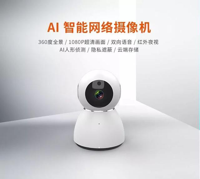 腾达ai智能网络摄像机c80来袭,免费云端存储更智能