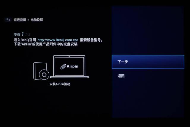 明基E580智能商务投影仪体验：商务办公好帮手 无线投屏是亮点