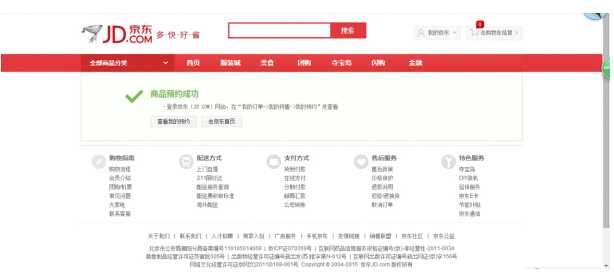 暴风超体电视预约全攻略