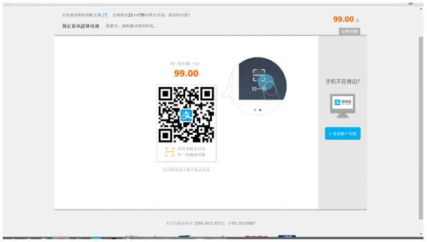 暴风超体电视预约全攻略