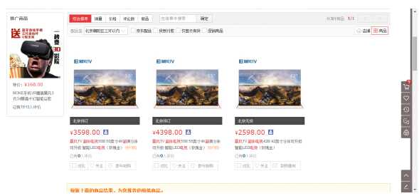 暴风超体电视预约全攻略