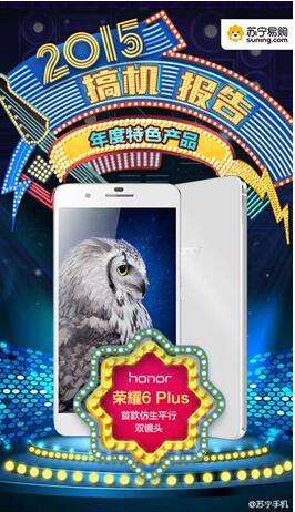 有图有真相，荣耀6 Plus这双摄像头真不是吹的！