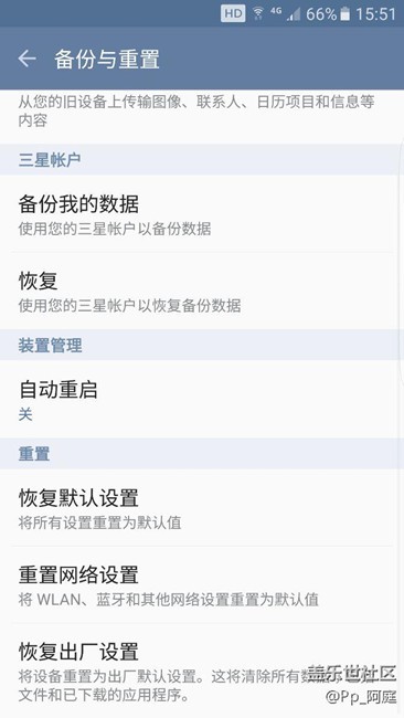 关于7.0后双清的问题与方法（非硬双清）
