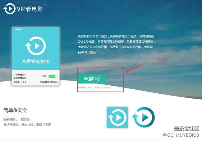除去所有视频前广告+免费看VIP视频 方法