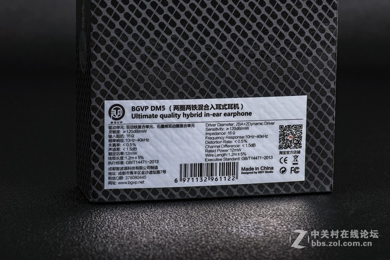 399玩双圈双铁四单元旗舰耳机？偶得BGVP DM5