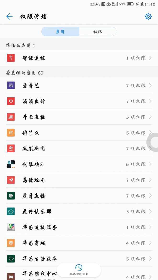 常用应用被杀？？无法像qq微信长驻后台？？经验分享贴