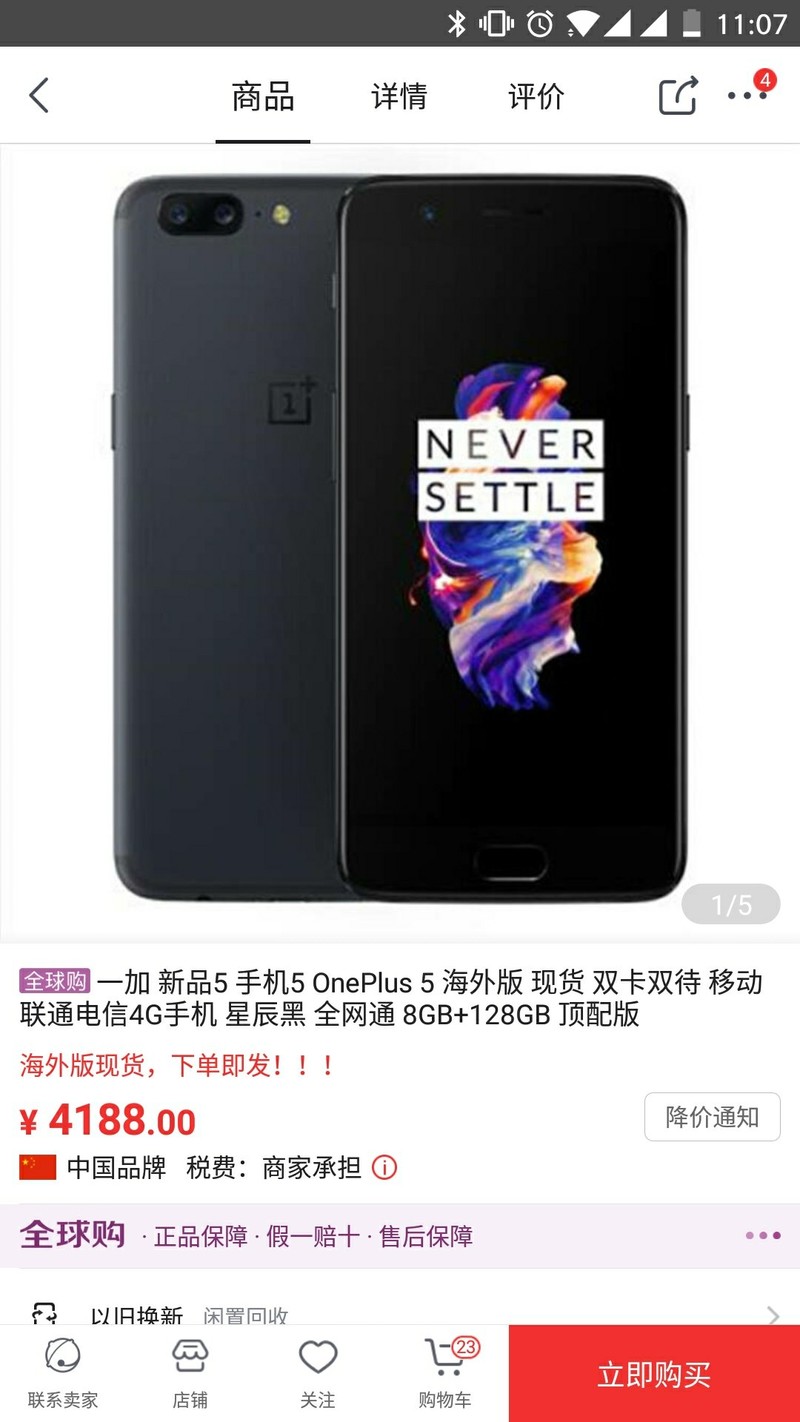 为啥这个比国内买的要贵，是比国内的好吗