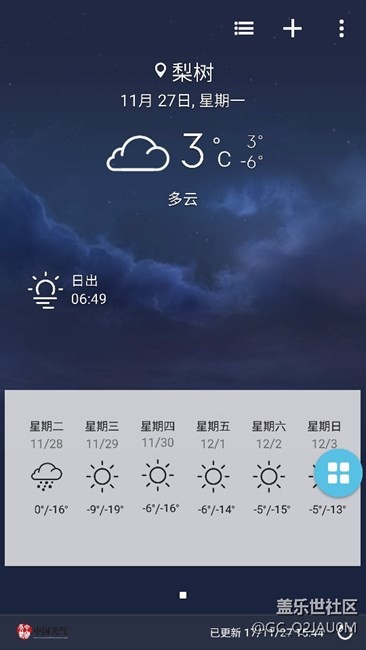 关于中国不气小组件更新失败的问题