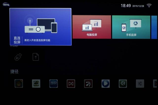 明基E580智能商务投影仪体验：商务办公好帮手 无线投屏是亮点