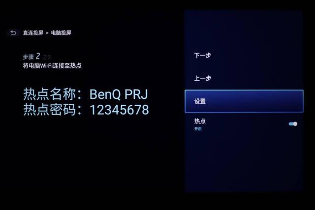 明基E580智能商务投影仪体验：商务办公好帮手 无线投屏是亮点