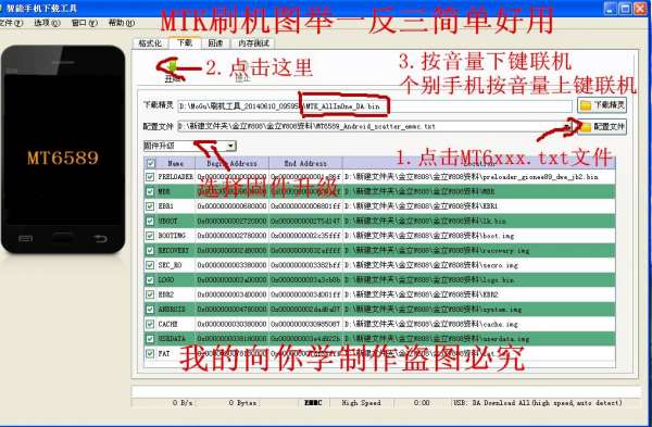 金立M3 GN360线刷官方救砖包秒杀一切软件问题 驱动+教程+平台