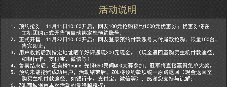 榜Young G90电竞主机省钱攻略 抢100元券抵1000元