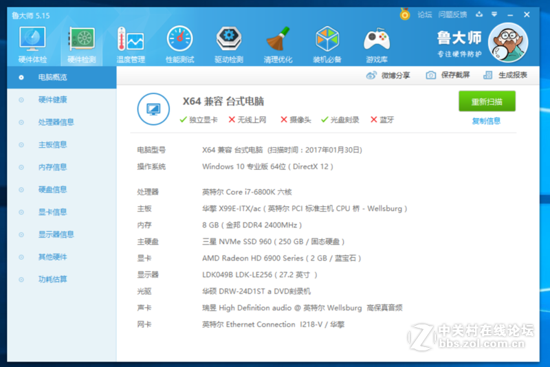 星空体育平台960evo 怎样装系统
