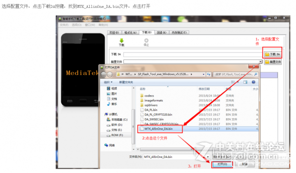 TCL P502U官方线刷包专用救砖 解锁 带驱动 MTK刷机平台(高速下载资料)