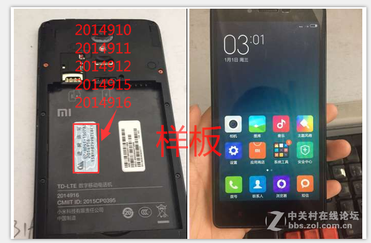 红米note双卡4G版移动增强版/移动版/联通版/电信版/官方线刷包 必解账号锁 完美救砖