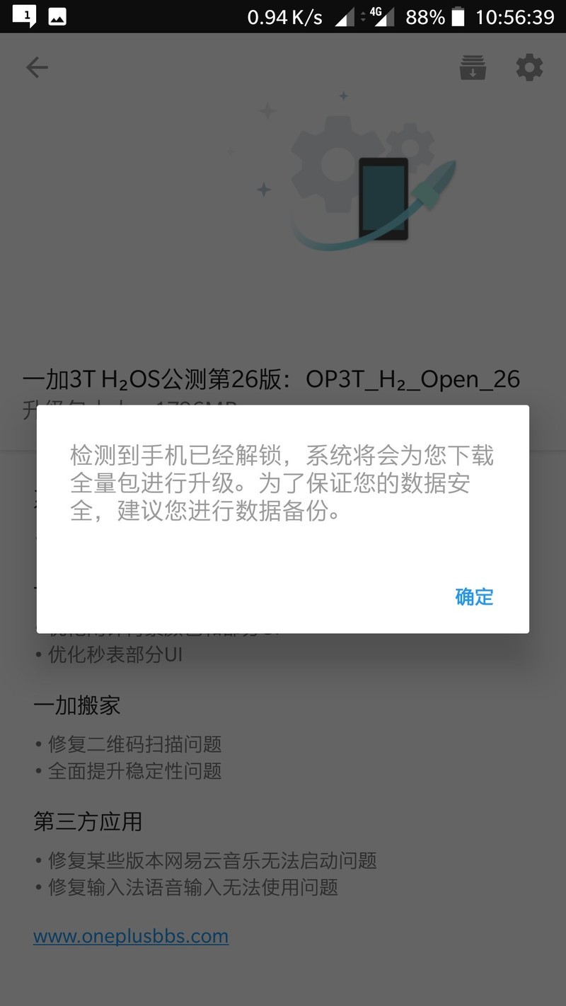 大佬速进，手机已解锁的，刷第三方rom需要怎么做