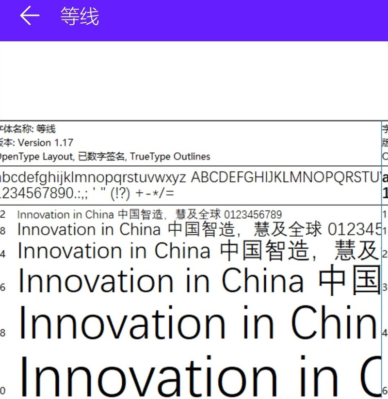 等线字体主题 常规/Light/Bold三包全集