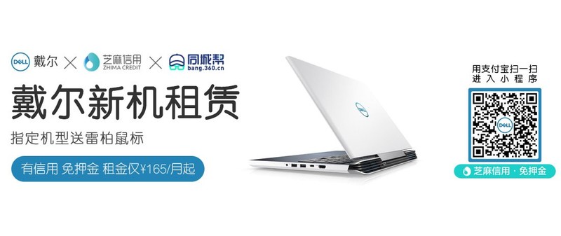 王牌搭档 XPS 13|限时最高减1200元加送好礼！官网购任意笔记本加送1年电池保修
