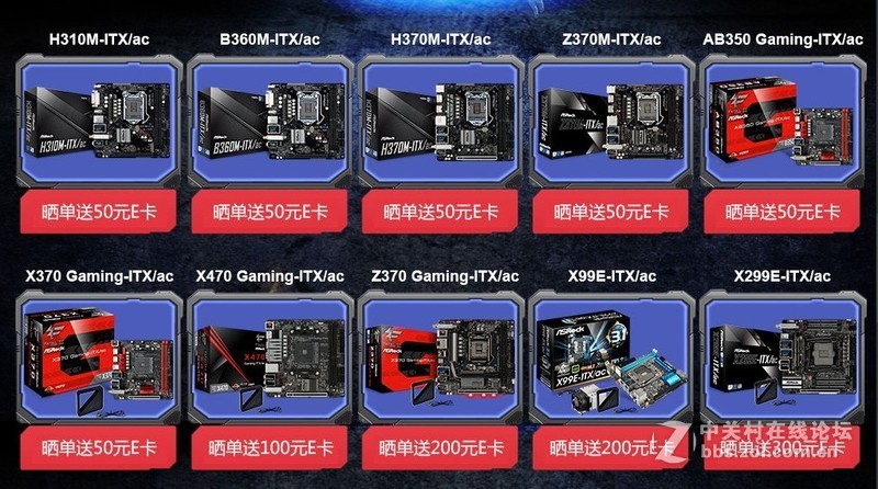 华擎妖板节，微博转发关注送好礼