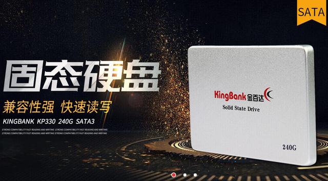 金百达：浅谈如何进行固态硬盘分区