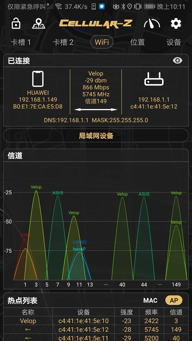 当Mesh搭上Wi-Fi 6的快车——linksys MX5300体验