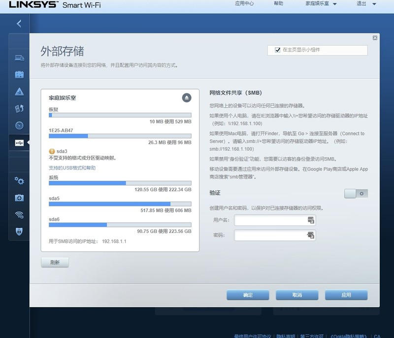 当Mesh搭上Wi-Fi 6的快车——linksys MX5300体验