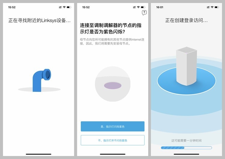 当Mesh搭上Wi-Fi 6的快车——linksys MX5300体验