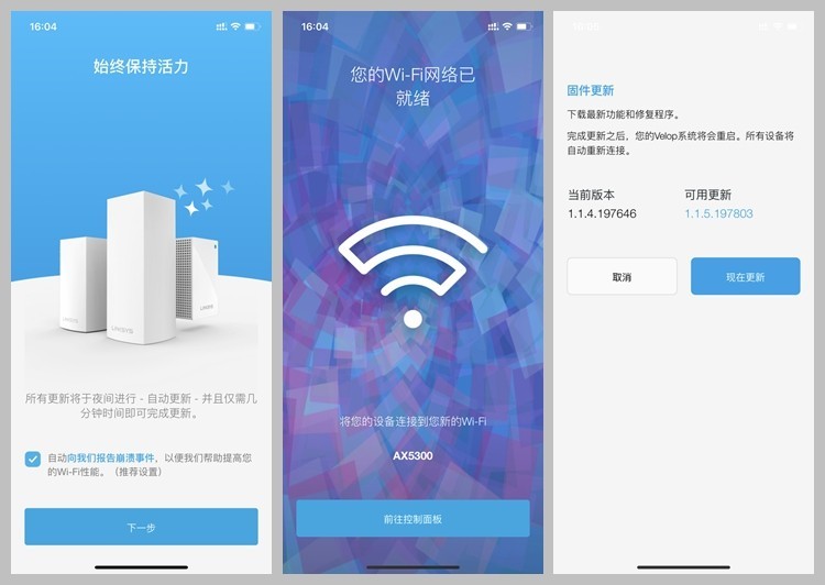 当Mesh搭上Wi-Fi 6的快车——linksys MX5300体验