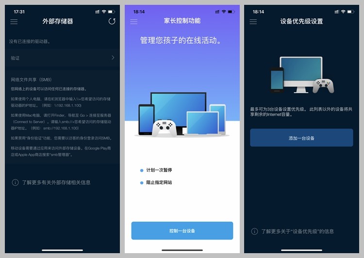 当Mesh搭上Wi-Fi 6的快车——linksys MX5300体验