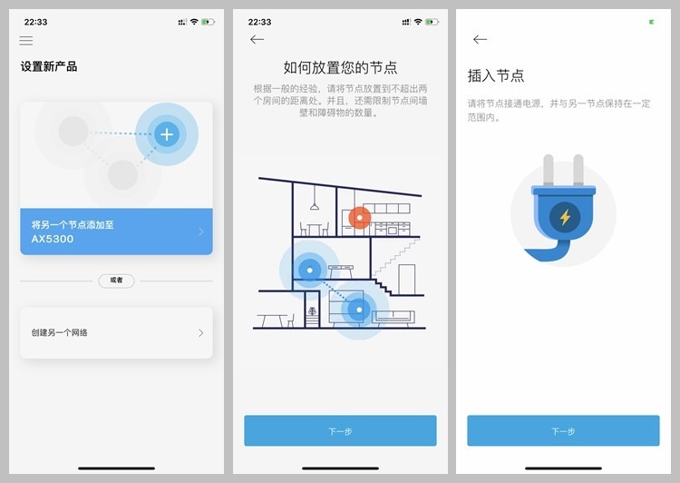 当Mesh搭上Wi-Fi 6的快车——linksys MX5300体验