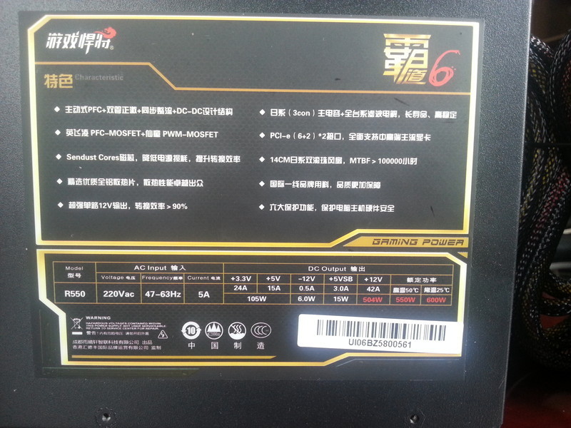 游戏悍将今日话题：电源用料与电源质量！