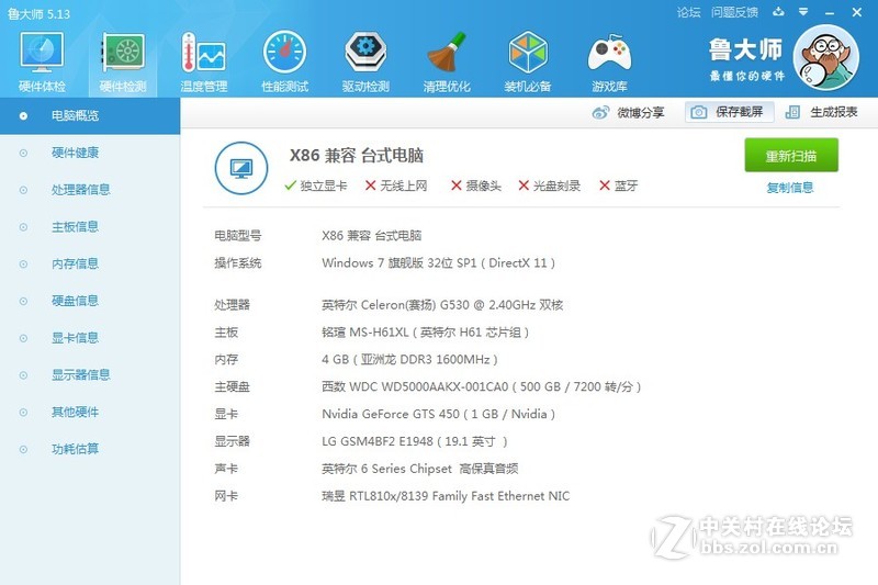 想升级机子求大师帮助，不要太贵。配置如图