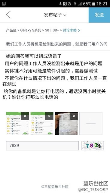 从未见过如此牛的投诉科人员，不信来星空体育平台