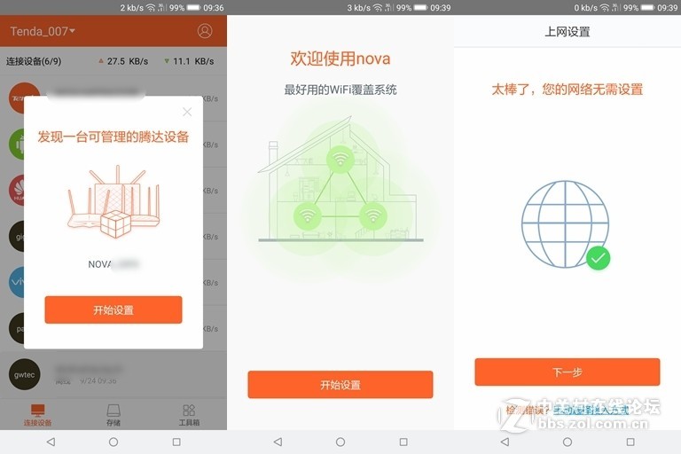 全屋信号全满格，腾达穿墙宝MW5s路由器试用