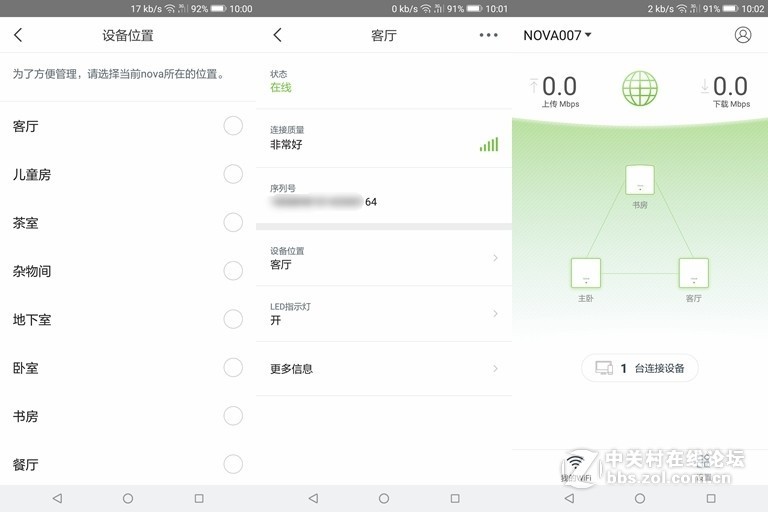 全屋信号全满格，腾达穿墙宝MW5s路由器试用