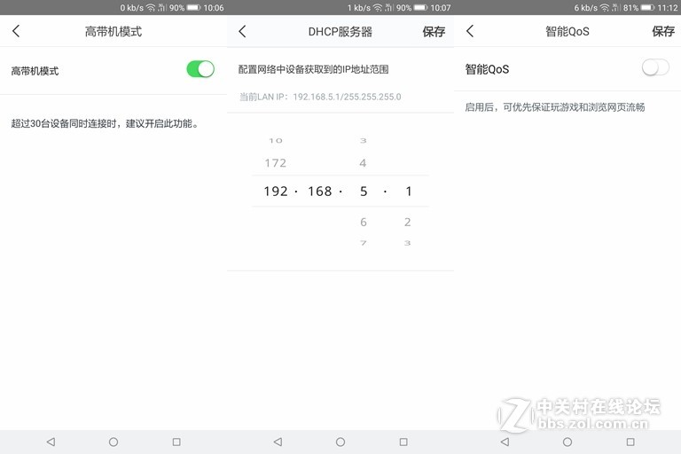 全屋信号全满格，腾达穿墙宝MW5s路由器试用