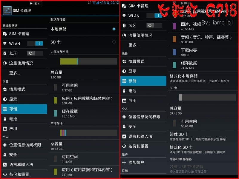 iambillbil,七彩虹G718硬件篇 ,MTK6592M+1g+1280的6.95寸电话