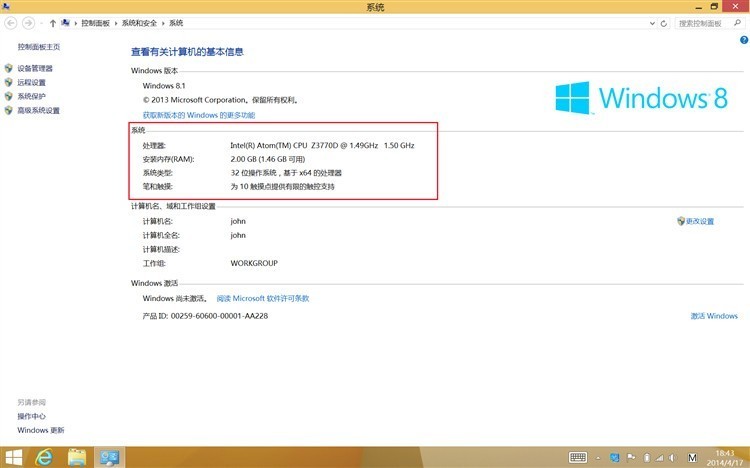 乐凡F3S钻石版系统体验及性能测试篇