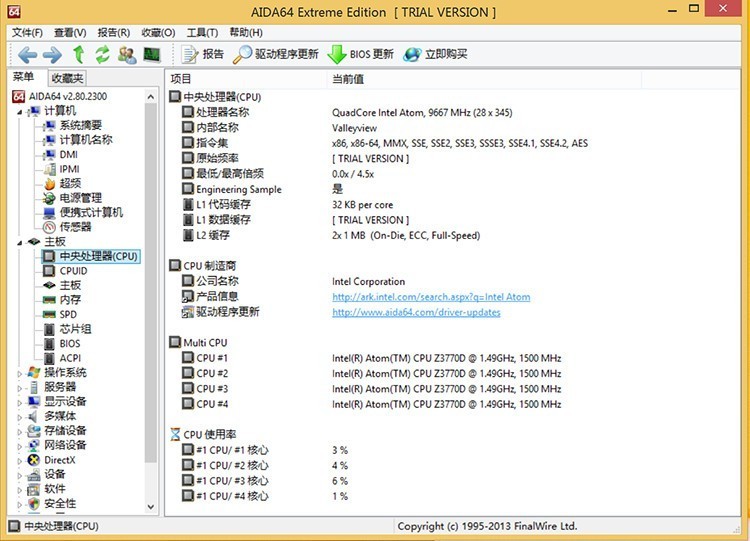 乐凡F3S钻石版系统体验及性能测试篇